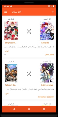 تحميل تطبيق مانهوا سلاير Manhwa Slayer Apk للاندرويد والايفون 2025 اخر اصدار مجانا