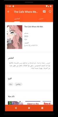 تحميل تطبيق مانهوا سلاير Manhwa Slayer Apk للاندرويد والايفون 2025 اخر اصدار مجانا