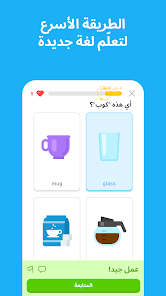 تحميل تطبيق دولينجو بلس Duolingo مهكر Apk للاندرويد والايفون 2025 اخر اصدار مجانا