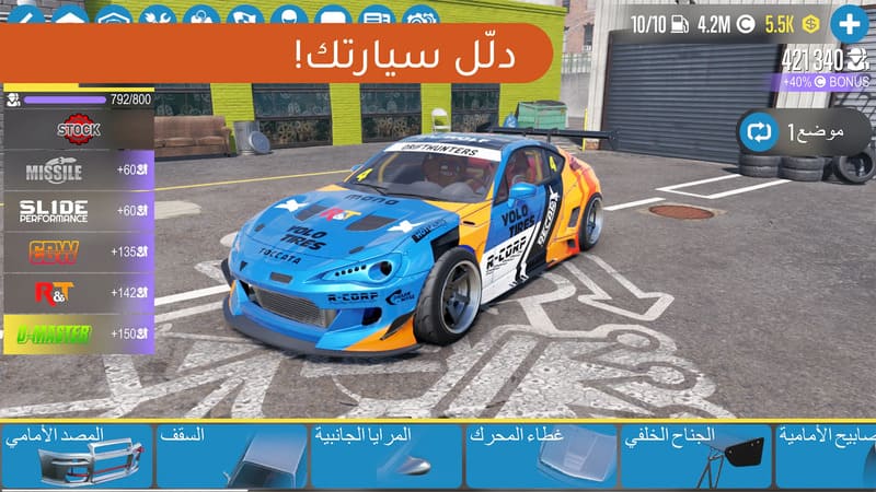 تحميل لعبة Carx Drift Racing 2 مهكرة Apk للاندرويد والايفون 2025 اخر اصدار مجانا