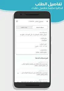 تحميل تطبيق خدمات الكهرباء الذكية Apk للاندرويد والايفون 2025 أخر إصدار مجانا