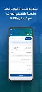 تحميل تطبيق بنك الكويت الدولي KIB Mobile Apk للاندرويد والايفون 2025 اخر اصدار مجانا