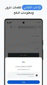 تحميل متصفح جوجل كروم Google Chrome Apk للاندرويد والايفون 2025 اخر اصدار مجانا