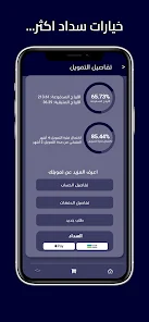 تحميل تطبيق فينزي للتمويل FinZey Finance للاندرويد والايفون 2025 اخر اصدار مجانا