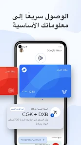 تحميل تطبيق محفظة جوجل Google Wallet للاندرويد والايفون 2025 اخر اصدار مجانا