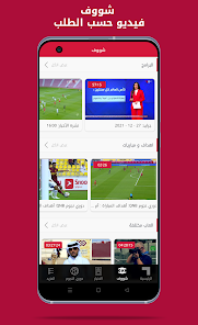 تحميل تطبيق قناة الكاس Alkass لمتابعة كأس العالم Apk للاندرويد والايفون 2025 اخر اصدار مجانا