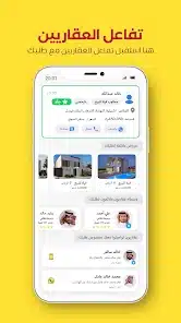 تحميل تطبيق ديل العقاري اطلب عقارك Deal App في السعودية‏ للاندرويد والايفون 2025 اخر اصدار مجانا