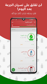 تحميل تطبيق ميديكا MedicaApp مهكر Apk للاندرويد والايفون 2025 اخر اصدار مجانا