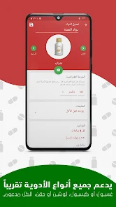 تحميل تطبيق ميديكا MedicaApp مهكر Apk للاندرويد والايفون 2025 اخر اصدار مجانا