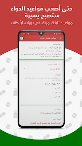 تحميل تطبيق ميديكا MedicaApp مهكر Apk للاندرويد والايفون 2025 اخر اصدار مجانا