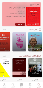 تحميل برنامج قارئ جرير Jarir Reader Apk للاندرويد والايفون 2025 اخر اصدار مجانا