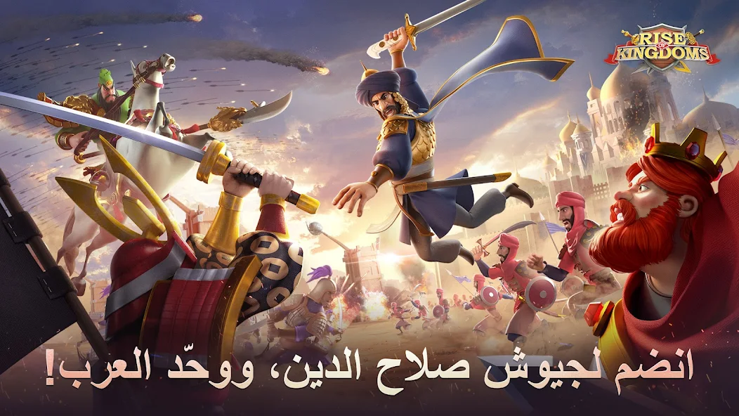 تحميل لعبة Rise of Kingdoms مهكرة Apk للاندرويد والايفون 2025 اخر اصدار مجانا