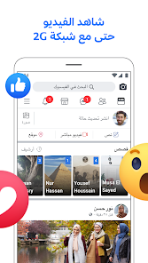 تنزيل تطبيق فيسبوك لايت Facebook Lite Apk للاندرويد 2025 اخر اصدار مجانا