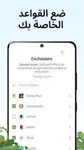 تحميل تطبيق AdGuard Vpn مهكر Apk للاندرويد والايفون 2025 اخر اصدار مجانا