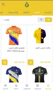 تحميل تطبيق متجر نادي النصر السعودي Salla Alnassr للاندرويد والايفون 2025 أخر إصدار مجانا