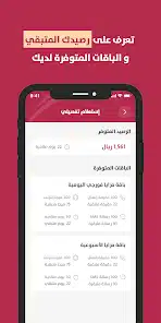 تحميل تطبيق يمن موبايل Yemen Mobile Apk للاندرويد والايفون 2025 اخر اصدار مجانا