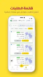 تحميل تطبيق ديل العقاري اطلب عقارك Deal App في السعودية‏ للاندرويد والايفون 2025 اخر اصدار مجانا