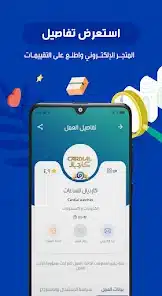 تحميل تطبيق معروف Maroof للاندرويد والايفون 2025 أخر إصدار مجانا