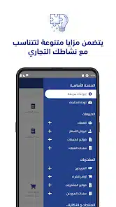 تحميل برنامج قيود Qoyod المحاسبي برنامج محاسبة سحابي للاندرويد والايفون 2025 أخر إصدار مجانا