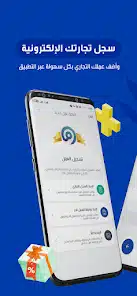 تحميل تطبيق معروف Maroof للاندرويد والايفون 2025 أخر إصدار مجانا