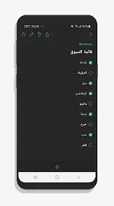 تنزيل تطبيق بلاك نوت BlackNote Apk للاندرويد 2025 أخر إصدار مجانا