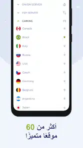 تحميل تطبيق Planet VPN Apk في بي إن الدول العربية والاجنبية للاندرويد والايفون 2025 اخر اصدار مجانا