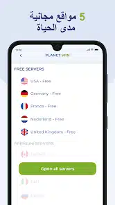 تحميل تطبيق Planet VPN Apk في بي إن الدول العربية والاجنبية للاندرويد والايفون 2025 اخر اصدار مجانا