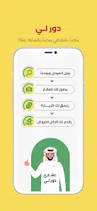 تحميل تطبيق ديل العقاري اطلب عقارك Deal App في السعودية‏ للاندرويد والايفون 2025 اخر اصدار مجانا