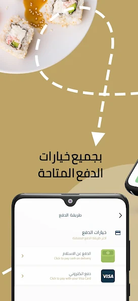 تحميل تطبيق مطاعم الذواقة Apk للاندرويد والايفون 2025 اخر اصدار مجانا