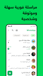 تحميل واتس اب فالوجيين FjWhatsApp Apk للاندرويد 2025 اخر اصدار مجانا