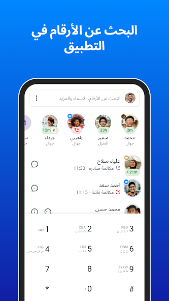 تحميل تروكولر بريميوم جولد الذهبي TrueCaller Premium Gold مهكر Apk للاندرويد 2025 اخر اصدار مجانا