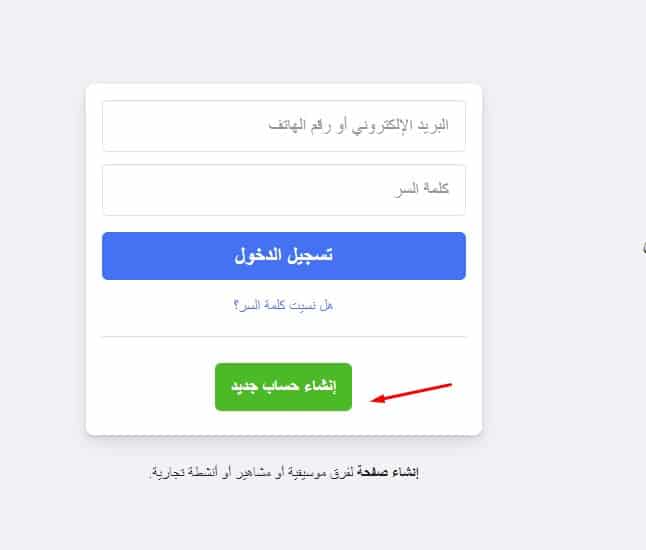 تسجيل دخول حساب ثاني فيس بوك