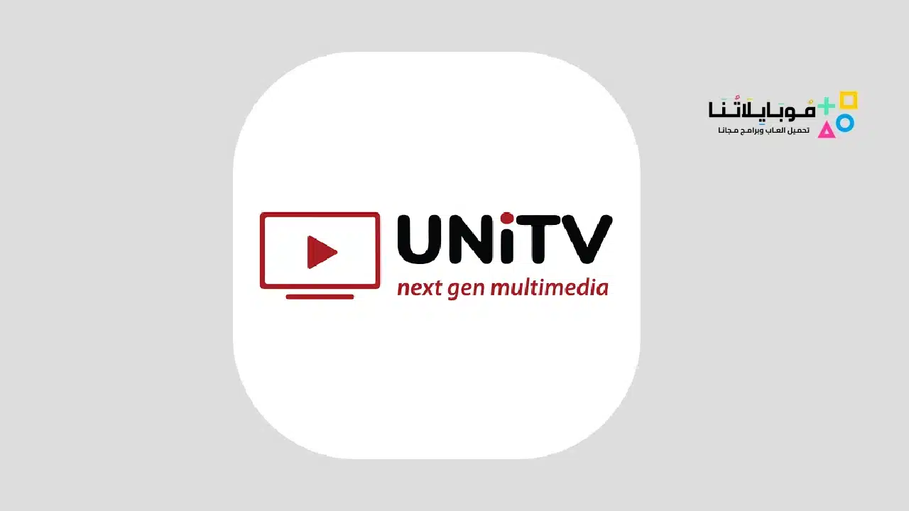 تطبيق unitv