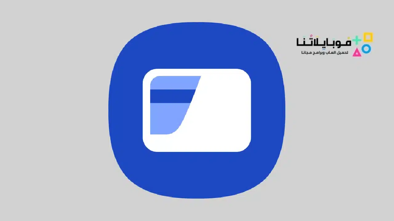 تطبيق محفظة سامسونج Samsung Wallet