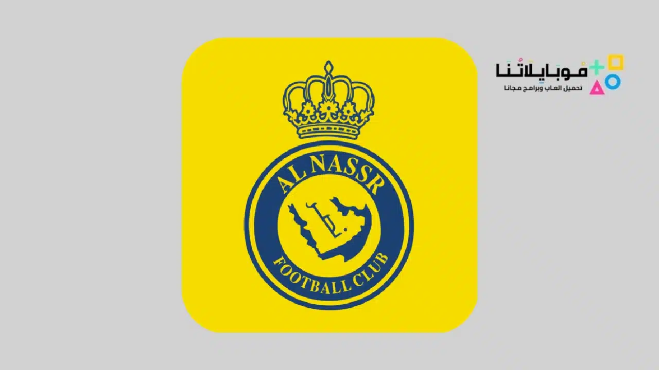 متجر نادي النصر السعودي Salla Alnassr