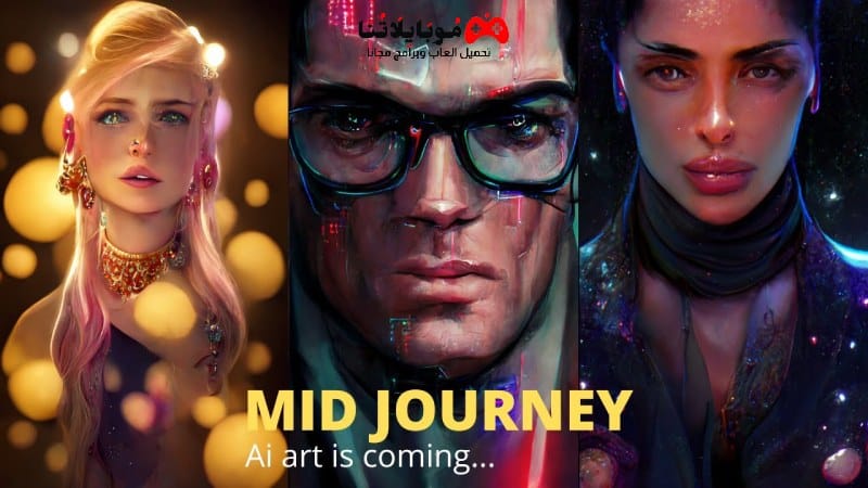 موقع Midjourney