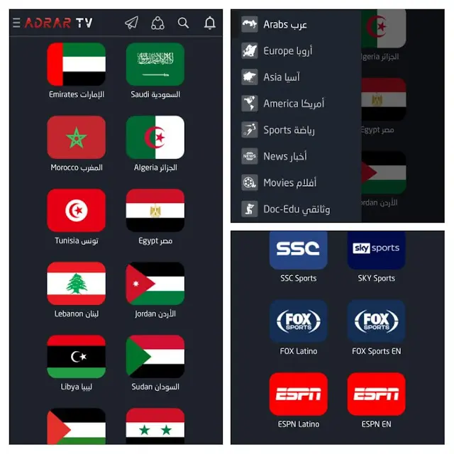 تحميل تطبيق ادرار تي في 2025 Adrar Tv Apk لمشاهدة القنوات والمباريات المشفرة للاندرويد اخر اصدار مجانا