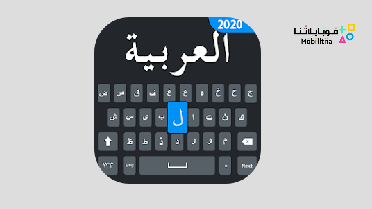 Easy Arabic Keyboard