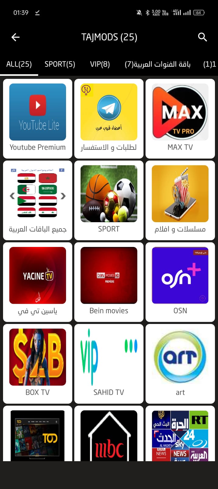 تحميل تطبيق لايف بلس Live Plus مهكر Apk لمشاهدة المباريات المشفرة للاندرويد 2025 اخر اصدار مجانا