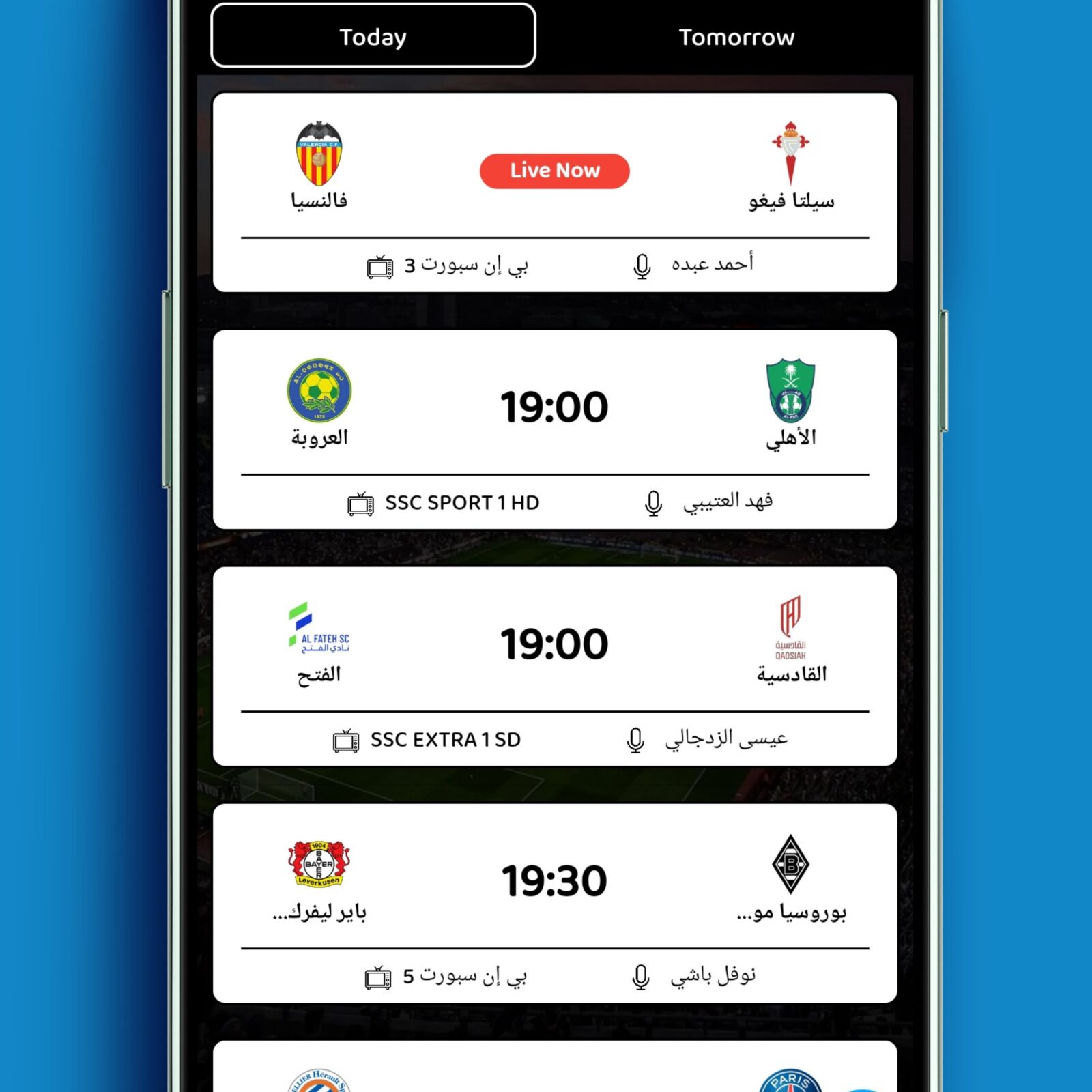 تحميل تطبيق يلا تيري تيفي YALLATERI App مهكر Apk للاندرويد 2025 اخر اصدار مجانا