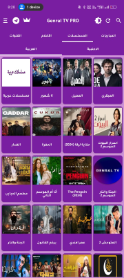 تحميل تطبيق جنرال تي في برو General TV Pro مهكر Apk بدون اعلانات للاندرويد 2025 اخر اصدار مجانا