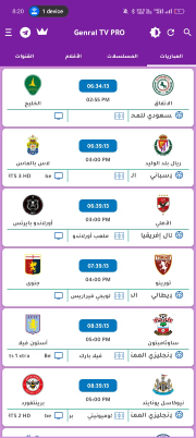 تحميل تطبيق جنرال تي في برو General TV Pro مهكر Apk بدون اعلانات للاندرويد 2025 اخر اصدار مجانا