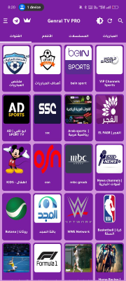 تحميل تطبيق جنرال تي في برو General TV Pro مهكر Apk بدون اعلانات للاندرويد 2025 اخر اصدار مجانا