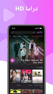 تنزيل HiTv تطبيق Hi Tv هاي تي في مهكر لمشاهدة الدراما الكورية 2025 اخر اصدار مجانا