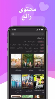 تنزيل HiTv تطبيق Hi Tv هاي تي في مهكر لمشاهدة الدراما الكورية 2025 اخر اصدار مجانا