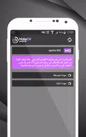 تحميل تطبيق موبي بين Mobein Sport Tv Apk للاندرويد لمشاهدة القنوات الرياضية المشفرة 2025 اخر اصدار مجانا