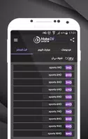 تحميل تطبيق موبي بين Mobein Sport Tv Apk للاندرويد لمشاهدة القنوات الرياضية المشفرة 2025 اخر اصدار مجانا