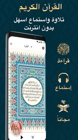 تحميل تطبيق مسلمونا برو Vmuslim Pro Apk مهكر الاذان ومواقيت الصلاه والقران والاذكار للاندرويد والايفون 2025 اخر إصدار مجانا