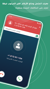 تحميل برنامج نمبر بوك السعودية Number Book KSA كاشف الارقام السعودي بالاسم 2025 اخر اصدار مجانا