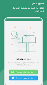 تحميل برنامج نمبر بوك السعودية Number Book KSA كاشف الارقام السعودي بالاسم 2025 اخر اصدار مجانا